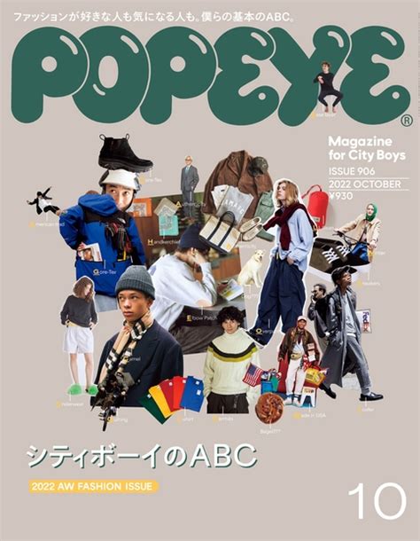 んどけばモ マガジンハウス ポパイの通販 By Tets Shop｜マガジンハウスならラクマ Popeye テます