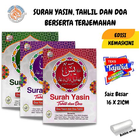 SURAH YASIN TAHLIL DAN DOA Buku Yassin Door Gift Yassin Door Kahwin