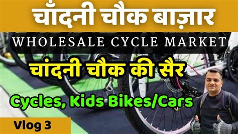 Chandni Chowk Cycle Market Wholesale Cycle Market In Delhi Chandni