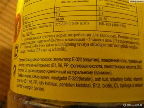 Какао быстрорастворимое Kruger Mix Fix - «C чего правильно начать утро ...