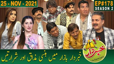 Khabardar With Aftab Iqbal November Episode Gwai