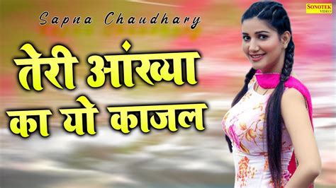 Teri Aakhya Ka Yo Kajal Sapna Chaudhary New Haryanvi Song 2020