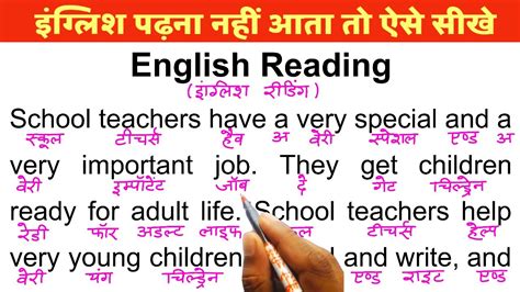 English padhna kaise sikhe अगरज पढन कस सख How to learn