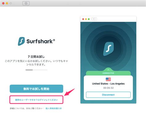 【mac編】surfshark Vpnの設定からアプリの使い方まで日本語で解説 はじめてのvpn