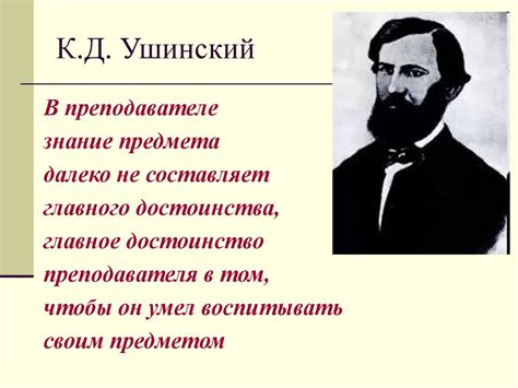 Изучение роли семьи в формировании чувства патриотизма на уроках ...