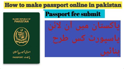 How To Make Passport In Pakistan How To Submit Passport Fee Online