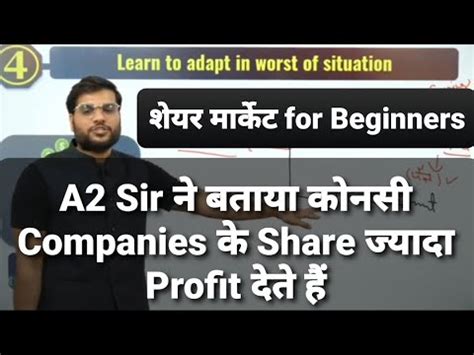 Share Market Basics For Beginners Share Market Me Paise Kaise Lagaye