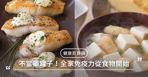 藥補不如食療！5組食材搭配提升全家免疫力 媽媽經｜專屬於媽媽的網站