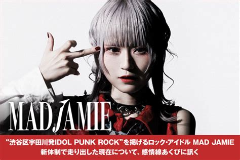 渋谷区宇田川発idol Punk Rock掲げるロック・アイドル Mad Jamieのインタビュー＆動画メッセージ公開！新体制で走り出した