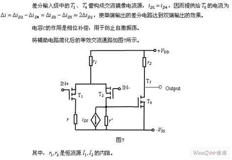 阅读运算放大器电路图的方法 基础电子 捷配电子市场网