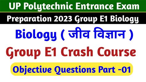 Polytechnic Entrance Exam Preparation D Pharma Entrance Exam