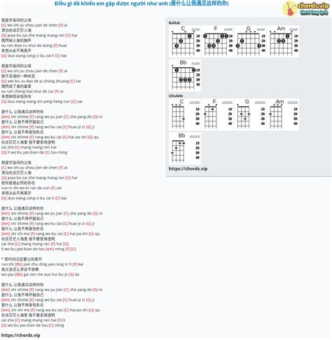 Chord Điều gì đã khiến em gặp được người như anh 是什么让我遇见这样的你 tab