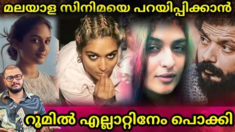 Prayaga Martin Sreenath Bhasi Recent News Kochi Om Prakash Youtube