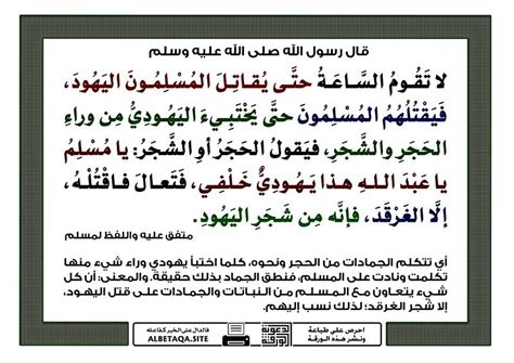 An Arabic Text Is Displayed In The Middle Of A Page With Two Different