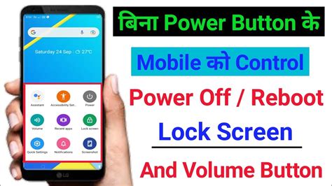 Bina Power Button Ke Mobile Switch Off Kaise Kare Realme Mobile