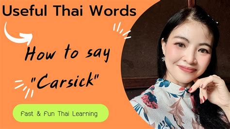 How To Say Carsick In Thai Useful And Common Thai Words You Should Know