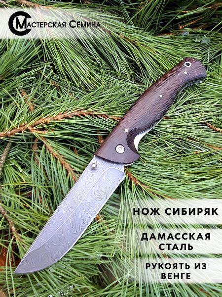 Мастерская Семина Складной нож, длина лезвия 11 см - купить с доставкой ...