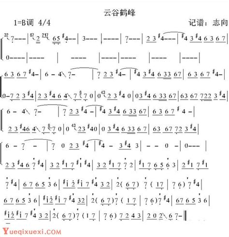 【云谷鹤峰】仙剑奇侠音乐曲谱 箫曲谱 乐器学习网