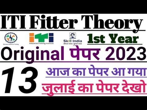 Iti July Exam Paper Iti Fitter Theory St Year Iti Cbt Exam