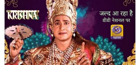 Shri Krishna Coming On Doordarshan Soon! Will This Be A Hit Like ...