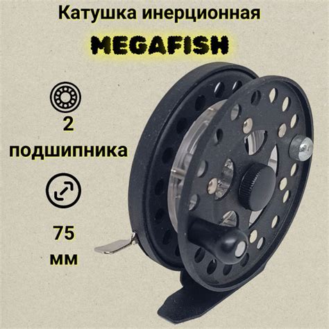 Катушка Мега Рыбак инерц, Инерционная, 70, Передний фрикцион купить по ...