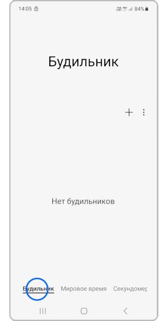Как настроить будильник на Samsung Galaxy | Samsung RU