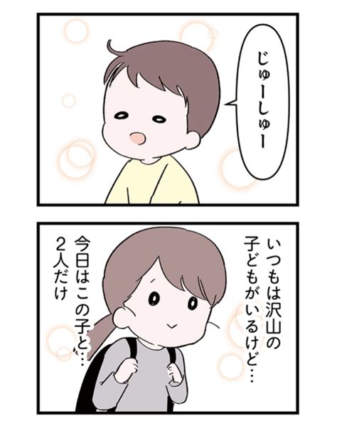 3 3 」さいお なお👼「問題のある保育園」発売中！の漫画