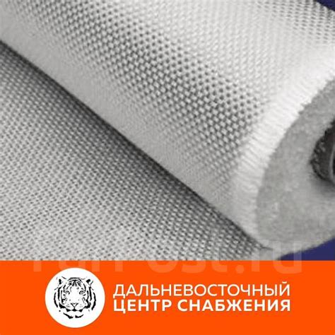 Стеклоткань ЭЗ-200 (рулон-20м. /100 м. ), в наличии. Цена: 6 510₽ в ...