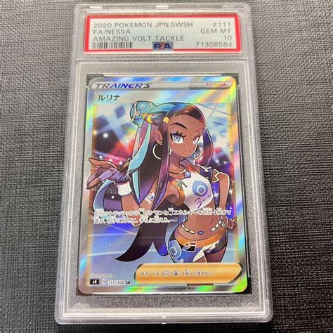 Yahooオークション Psa10 ルリナ 111100 Sr S4 Nessa Full Art