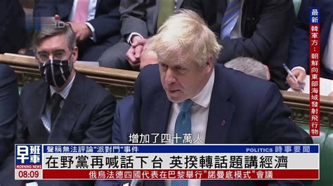 在野党再喊话下台 英揆转话题讲经济凤凰网视频凤凰网