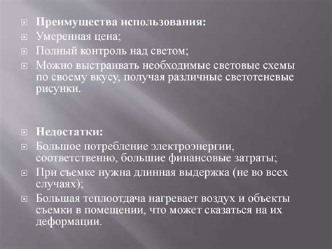 Источники освещения - презентация онлайн