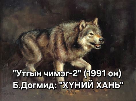 zognoogiin bdogmid ardyn uran zoxiolc xunii xan ansaga sormuus