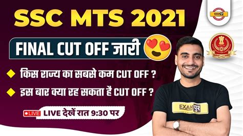 Ssc Mts Cut Off Ssc Mts Final Cut Off Ssc Mts Cut Off