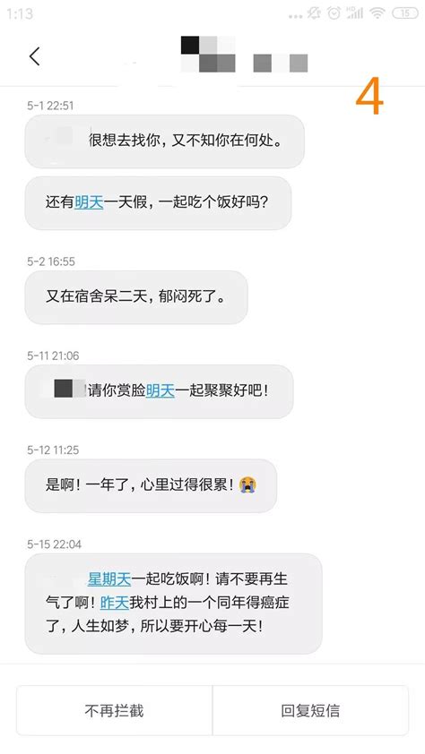 好女怕缠郎，碰上死缠烂打的人，教你3招制敌，回归平静生活好男人女儿手机号码新浪新闻