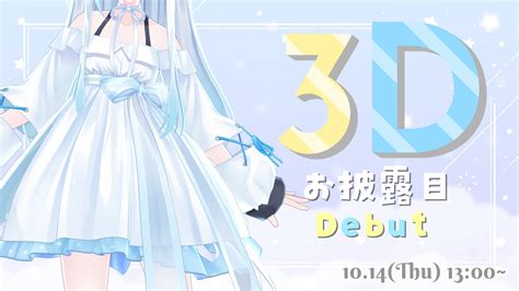 Vtub 天使うと、終於3d化了！ 20211014 看板cchat Ptt網頁版