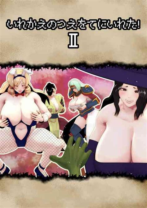 Tag Goblin Nhentai Hentai Doujinshi And Manga