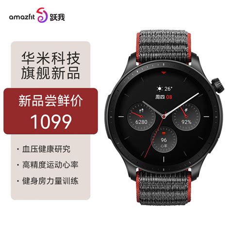 Amazfit 跃我 GTR 4 竞速灰 血压筛查 50米防水 心率血氧 智能运动电话手表男女watch华米科技 京东商城降价监控 价格走势