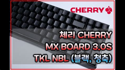 Cherry Mx Board S Tkl Nbl Youtube