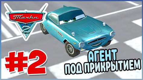 Прохождение Тачки 2 (PSP). ГОНКИ НА ВЫБЫВАНИЕ. #2 - YouTube