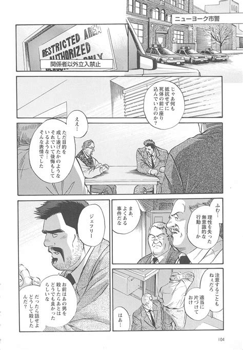 The Bear Detectives Page 329 Nhentai Hentai Doujinshi And Manga