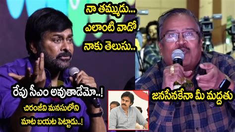 Chiranjeevi Solid Reply To A Reporter Questions About Pawan Kalyan