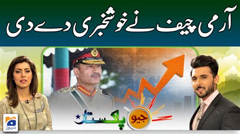 A Good News By COAS Gen Asim Munir TV Shows Geo Tv