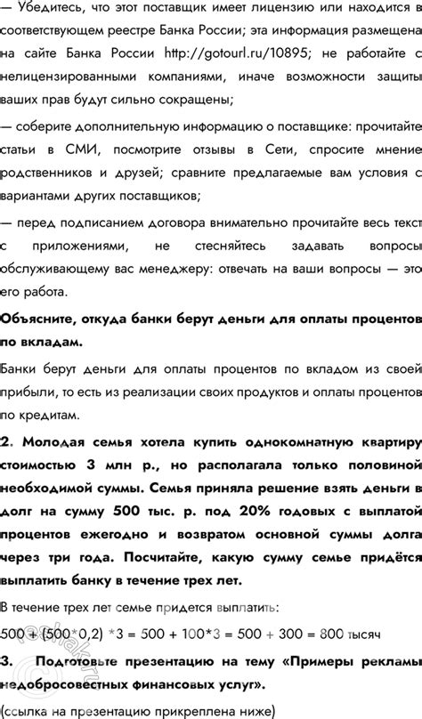 (Решено)Параграф 6 ГДЗ Боголюбов 11 класс по обществознанию