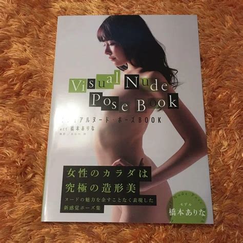 Arina Hashimoto Visual Nude Pose Book For Drawing Japan Eur Picclick Fr