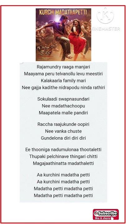 Kurchi Madathapetti Telugu Song English Lyrics Guntur Kaaram Mahesh