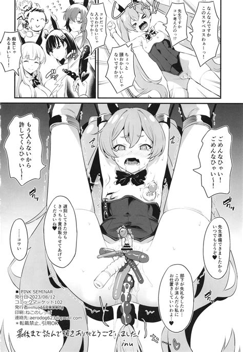 PINK SEMINAR Page Nhentai Hentai Doujinshi And Manga
