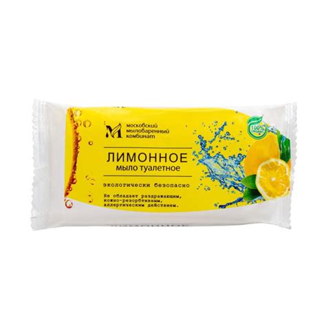 Мыло туалетное Лимон. в цвет. обертке флоупак 100гр. МКТУ1121 - купить ...