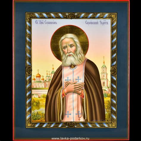 Икона "Преподобный Серафим Саровский"(поясная), арт. 800445058 — 253000 ...