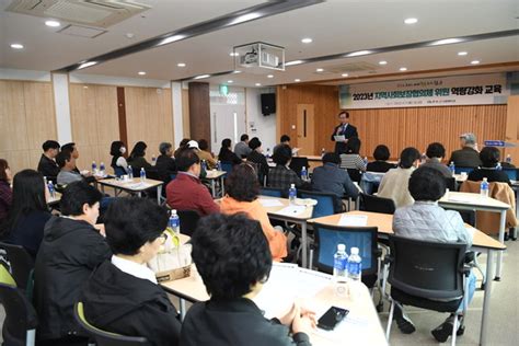 완주군 지역사회보장협의체 역량강화 교육