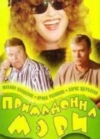 PRIMADONNA MERI NUDE SCENES AZNude